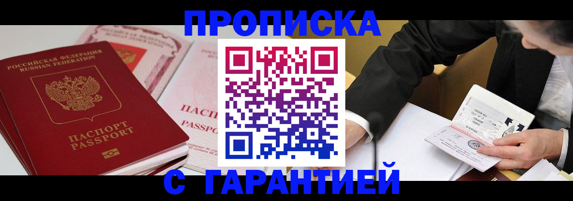 временная регистрация собственник в Камызяке