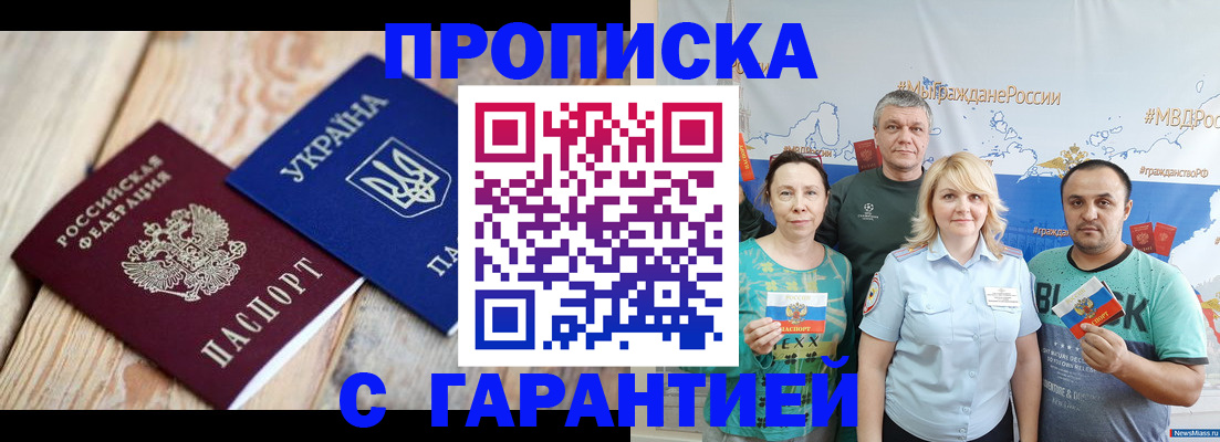 прописка для военкомата в Камызяке