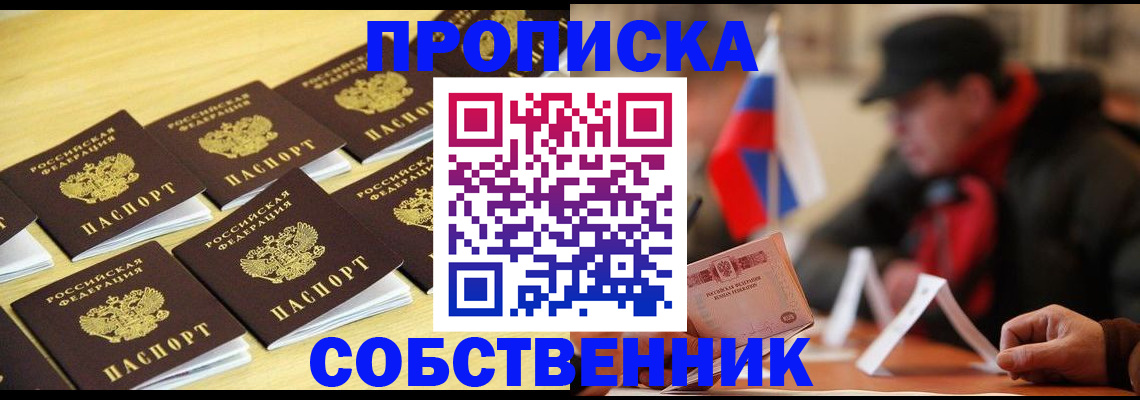 где прописаться в Камызяке